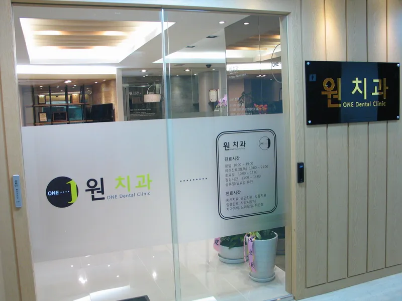 Wonchi Dental Clinic