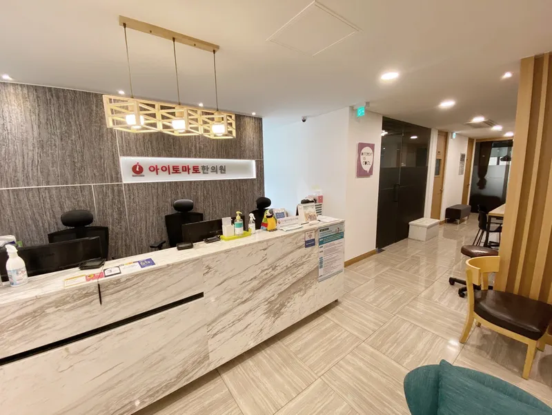 Aito Tomato Clinic