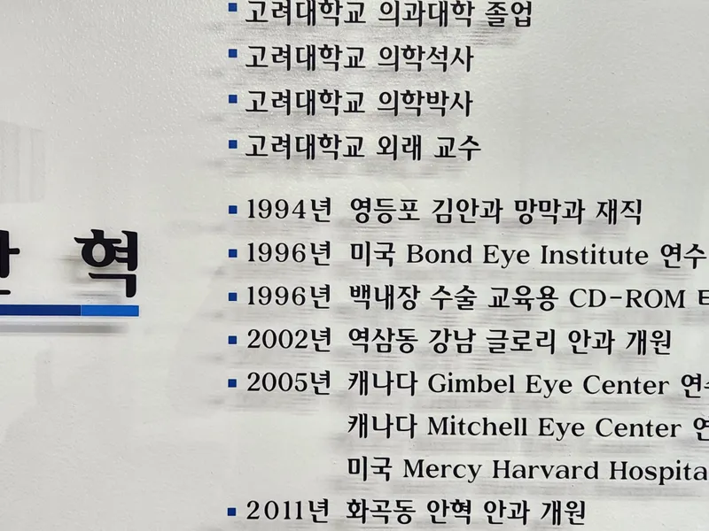 Anhyeok An Clinic