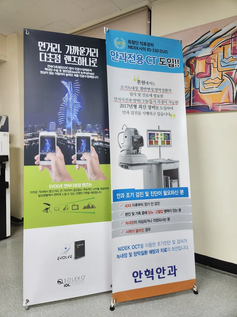 Anhyeok An Clinic