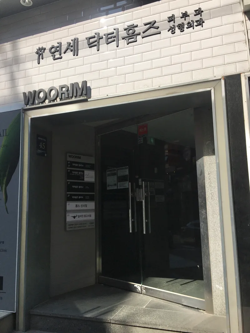 Dr. Holmes Clinic