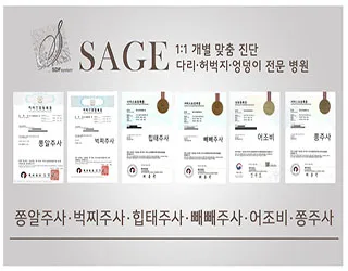 Seagi Clinic