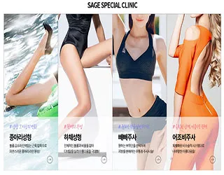 Seagi Clinic