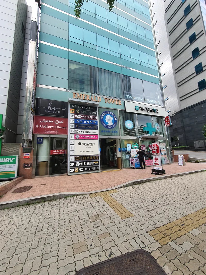 Ino Plastic Surgery Clinic