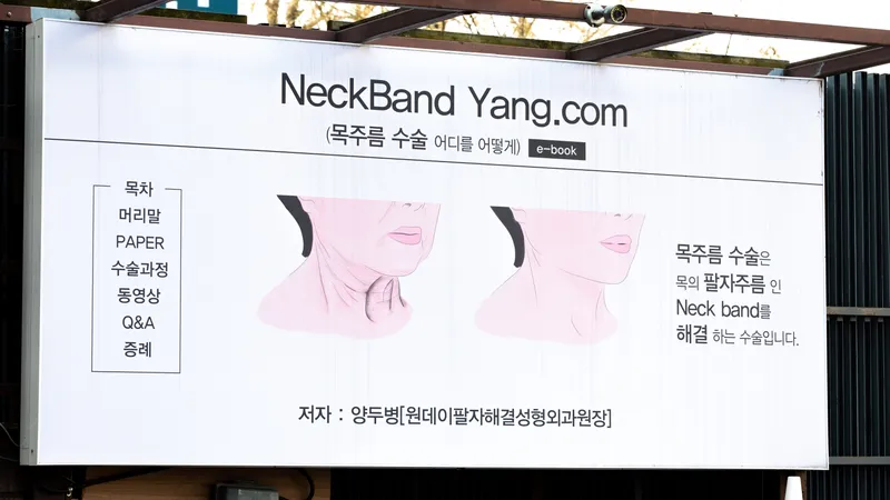 Yangdu Plastic Surgery Clinic