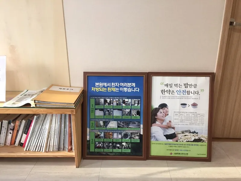 Soom Care Korean Medicine Clinic