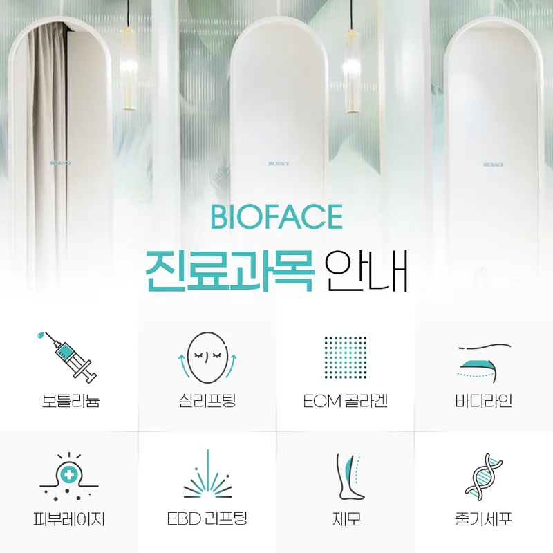 Biopays Clinic
