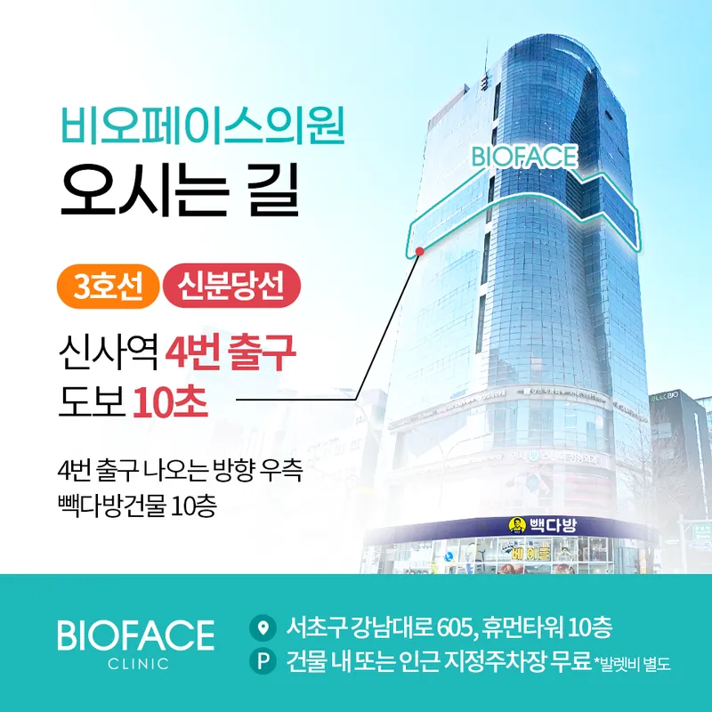 Biopays Clinic