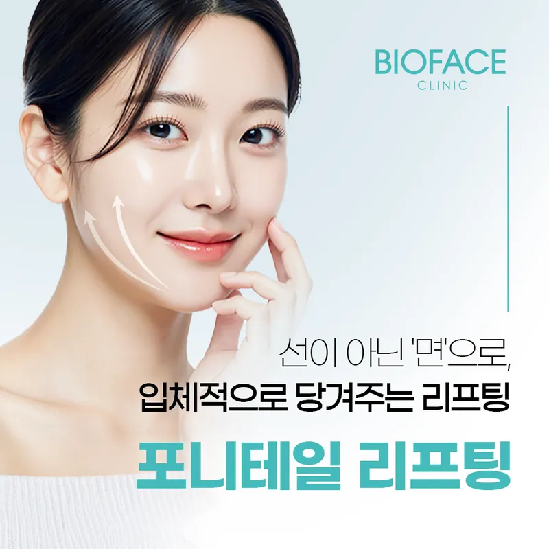 Biopays Clinic