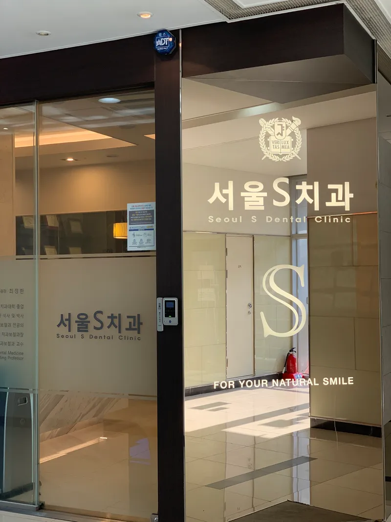 Seoul Eschi Dental Clinic