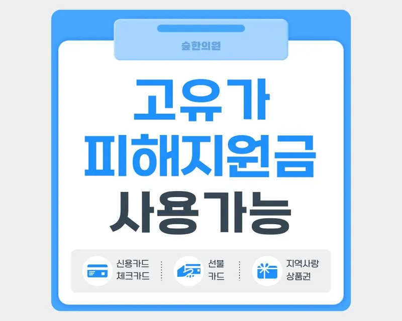 Sop Korean Medicine Clinic