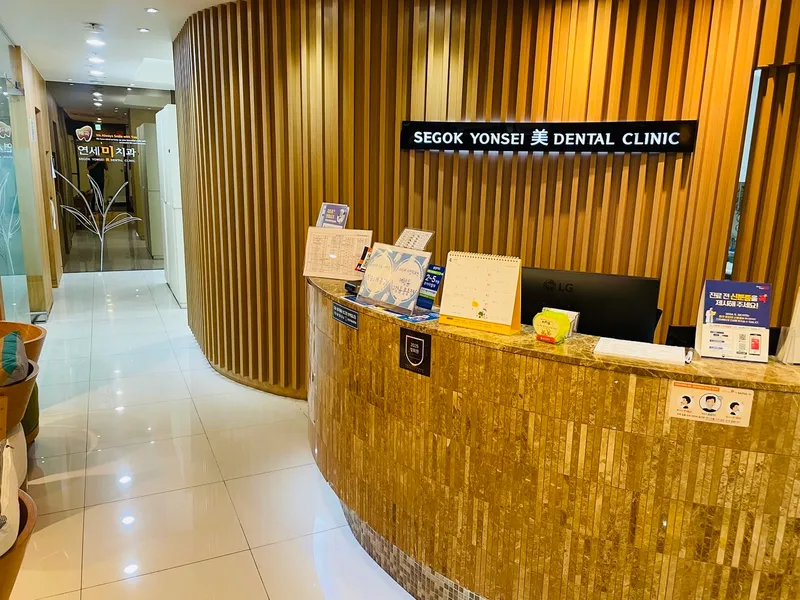 Se-gok Yeon-se Mi-chi-gu Clinic