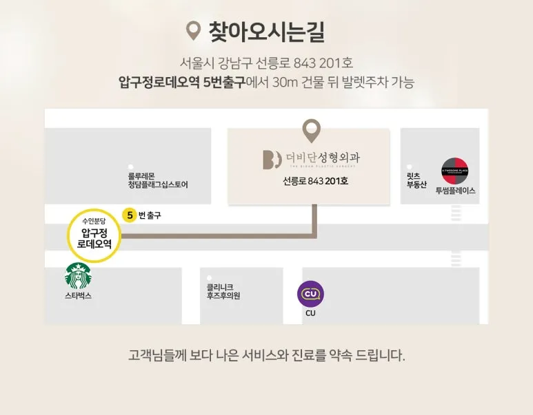 Debi Plastic Surgery Clinic