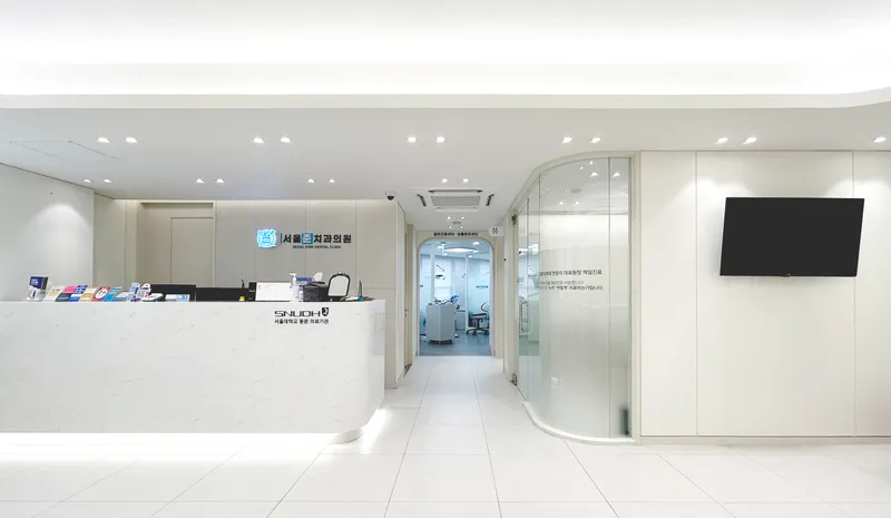 Seoul Jun Dental Clinic