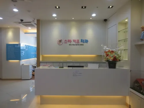 Starkids Dental Clinic