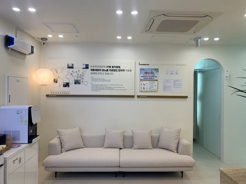 Liu Korean Medicine Clinic