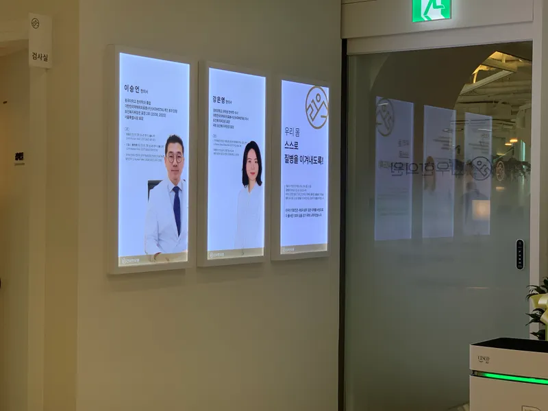 Liu Korean Medicine Clinic