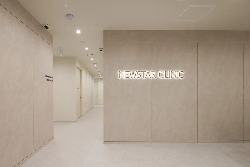 Newsta Clinic