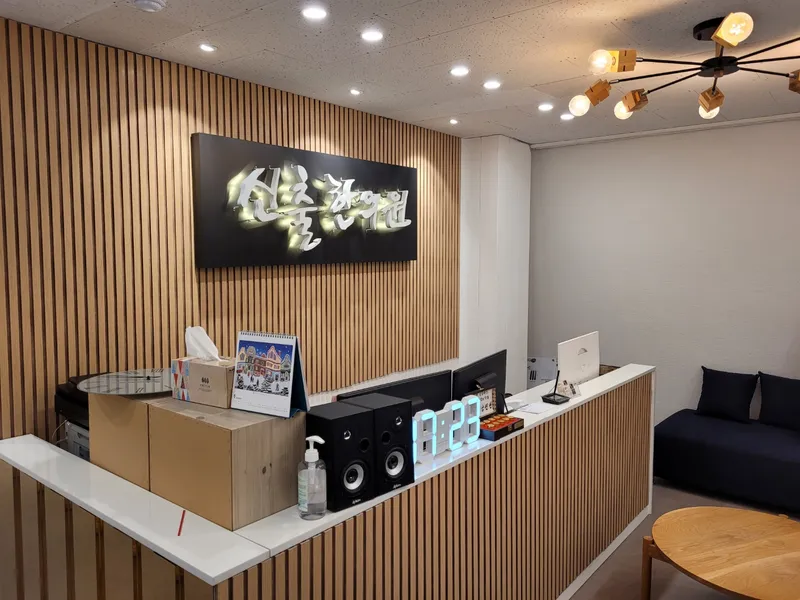 Shinchul Korean Medicine Clinic