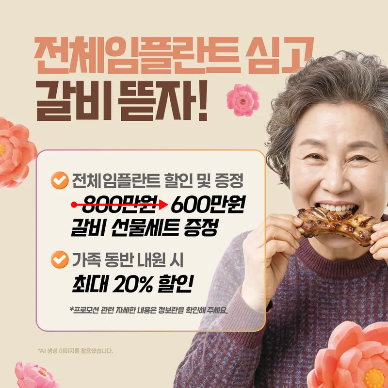 Dongnae Rodentia Clinic