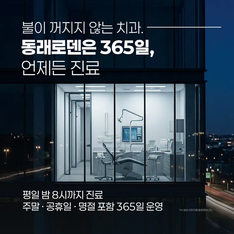 Dongnae Rodentia Clinic