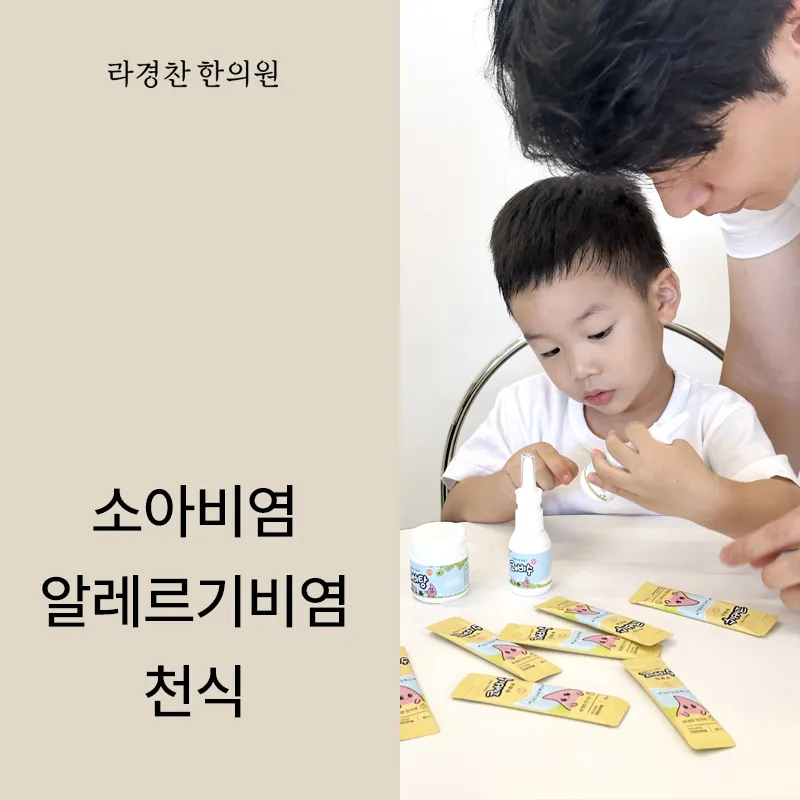 Ragyeongchan Korean Medicine Clinic