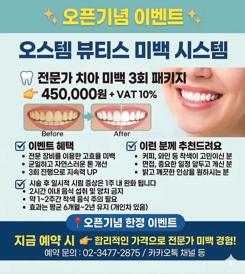Seoul Isu Dental Clinic