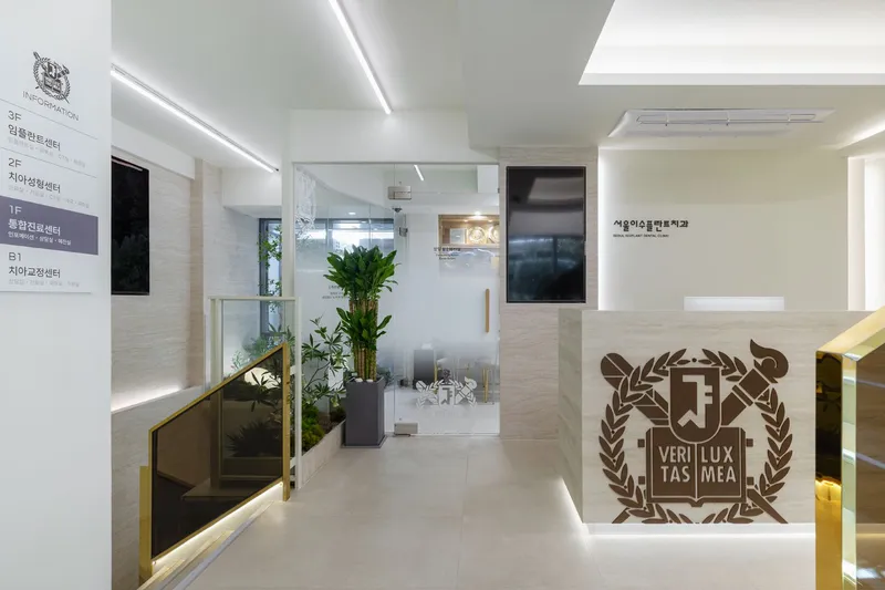 Seoul Isu Dental Clinic