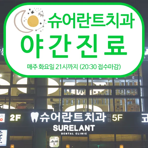 Shurent Clinic