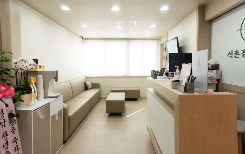 Seokchon Gyeonghui Korean Medicine Clinic