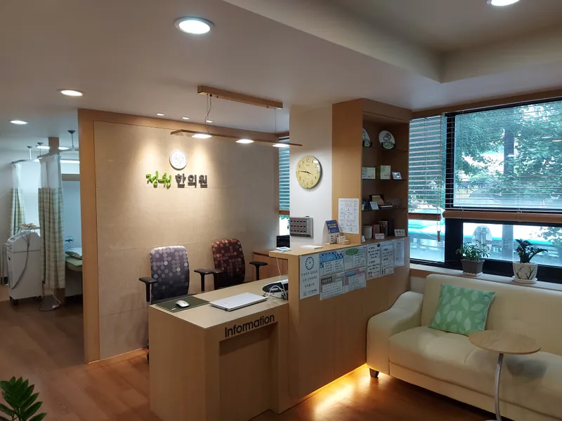 Jungwon Korean Medicine Clinic
