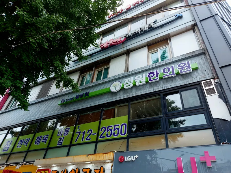 Jungwon Korean Medicine Clinic