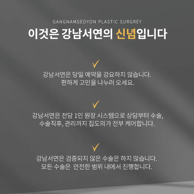 Gangnam Sowon Plastic Surgery Clinic