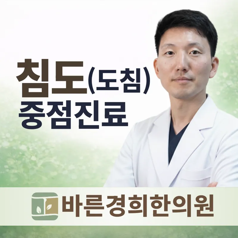 Barun Kyung Hee Clinic