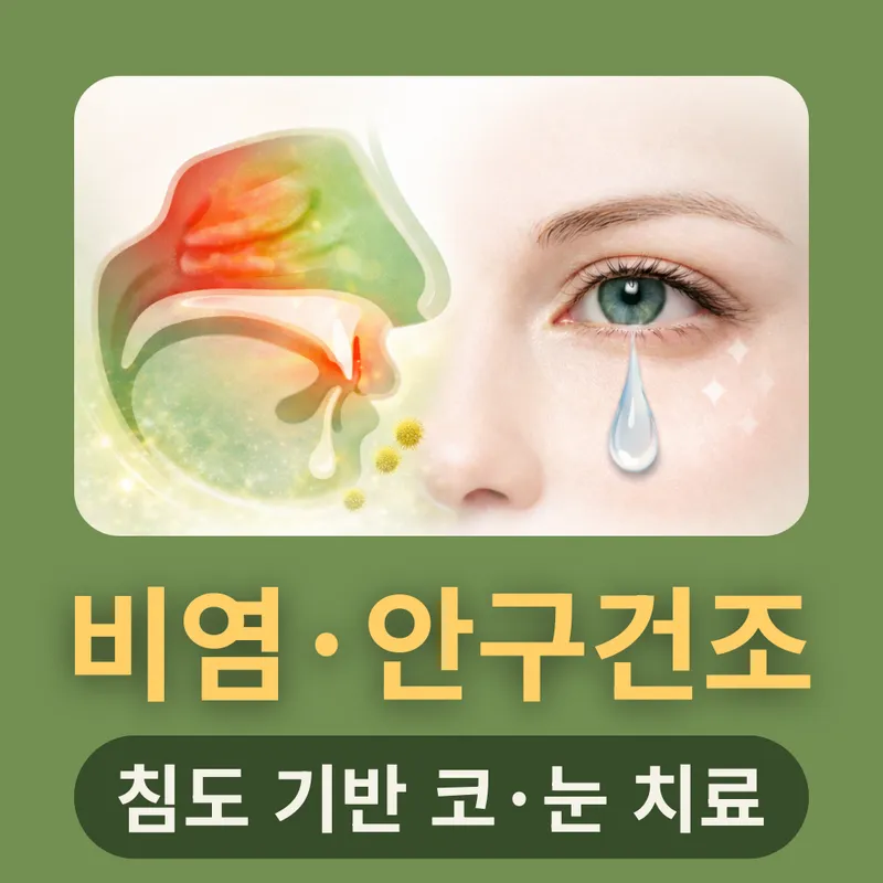Barun Kyung Hee Clinic