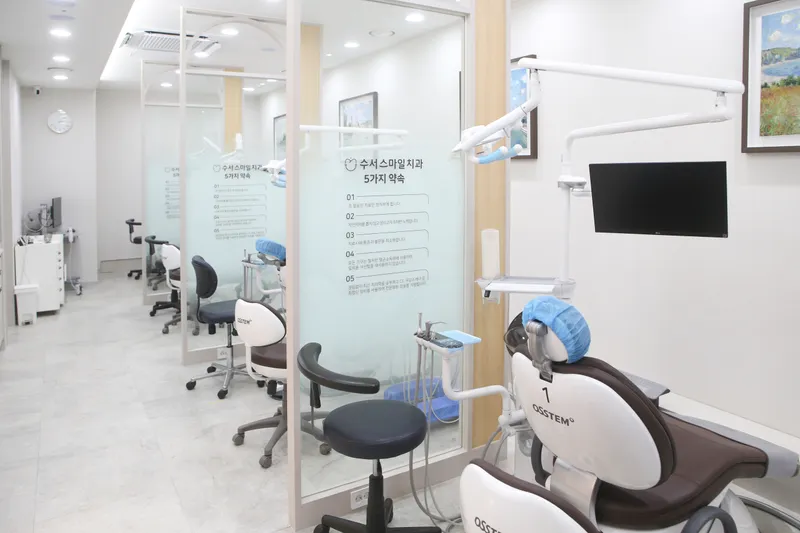Suseo Smile Dental Clinic