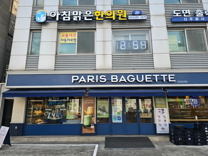 Achimmalgeun Korean Medicine Clinic