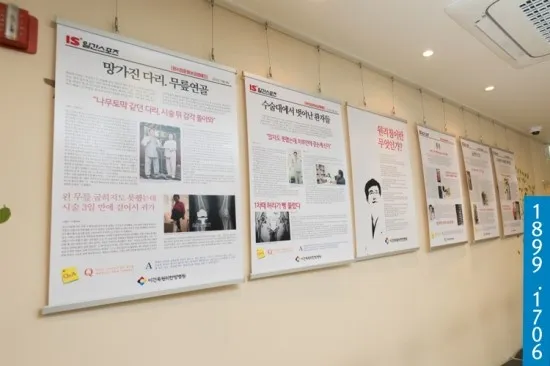 IGeumMoon Korean Medicine Hospital