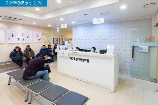 IGeumMoon Korean Medicine Hospital
