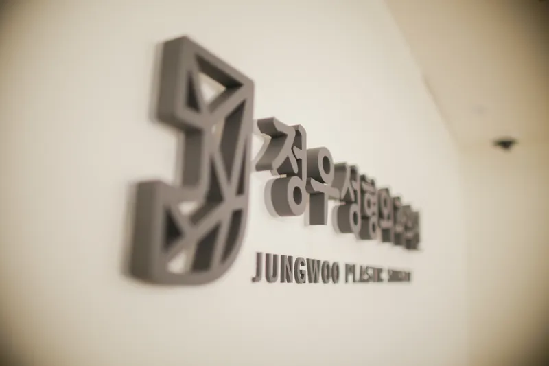 Jung Woo Plastic Surgery