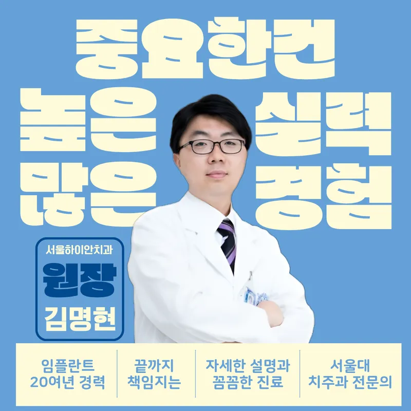 서울하이안치과의원