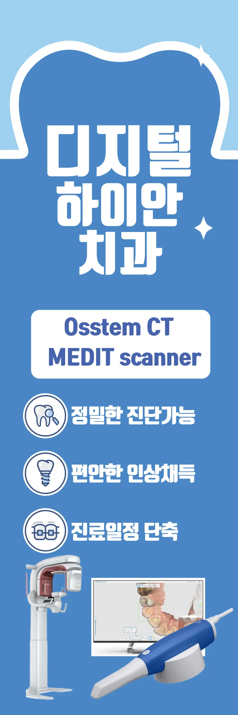 서울하이안치과의원 왕십리점