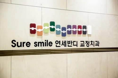 Yonsei Bandi Orthodontic Clinic