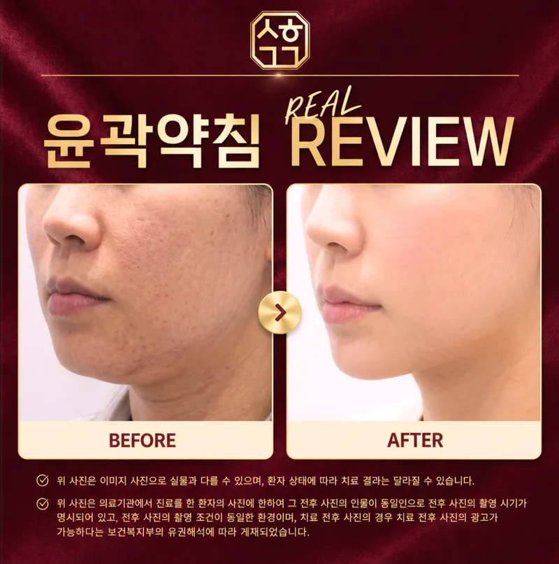 Saenghwalgeongang Korean Medicine Clinic