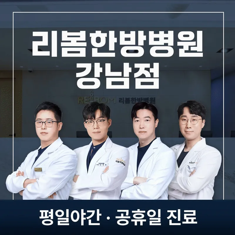 Ri Bom Oriental Hospital