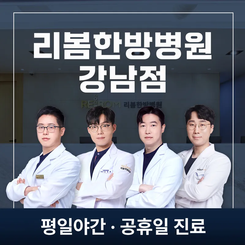 Ri Bom Oriental Hospital