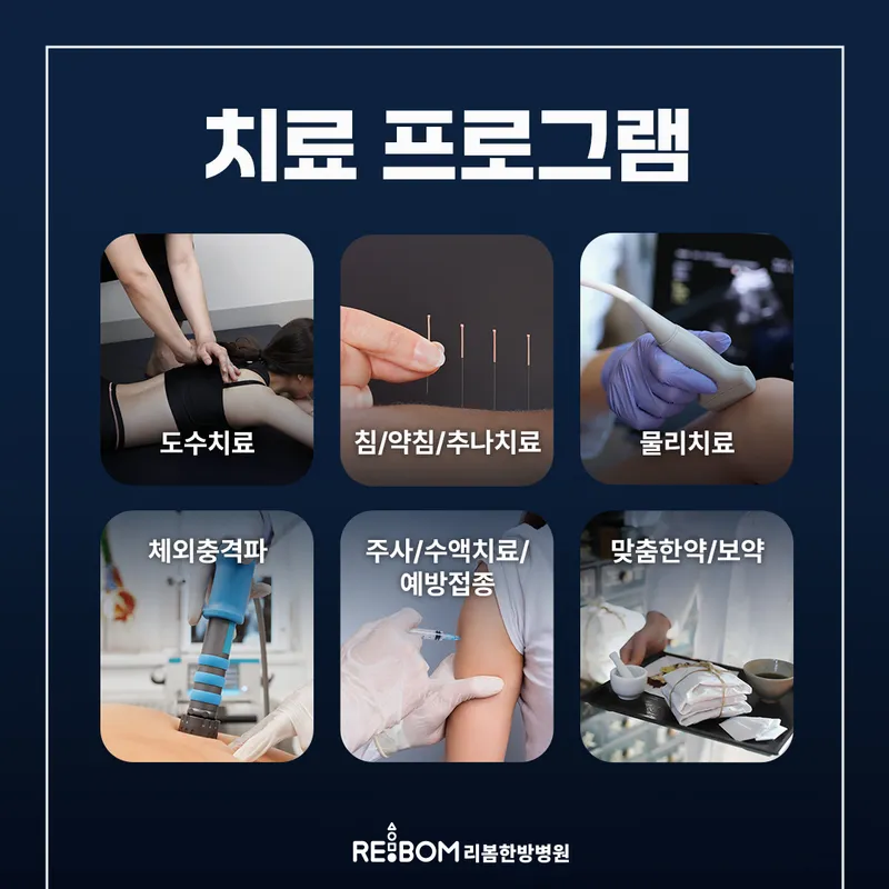 Ri Bom Oriental Hospital