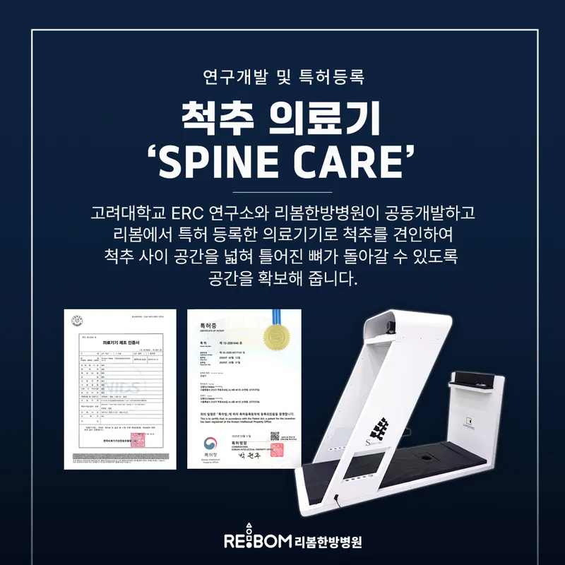 Ri Bom Oriental Hospital