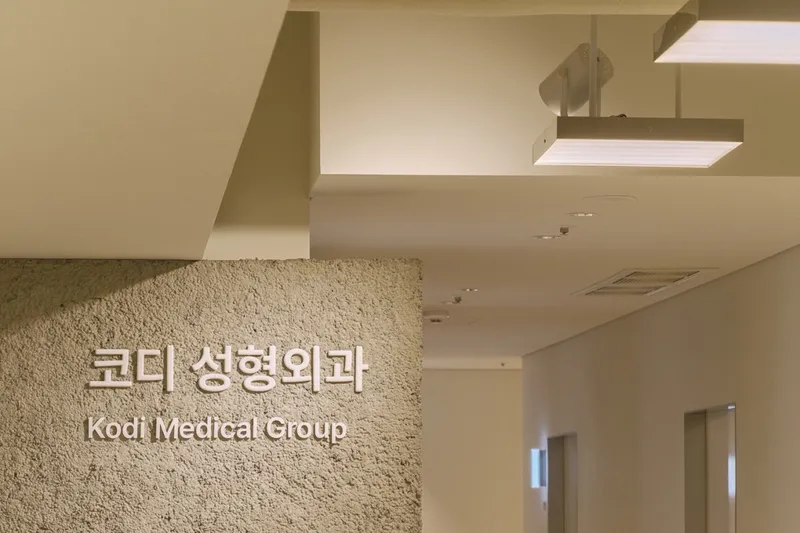 Cody Plastic Surgery Clinic