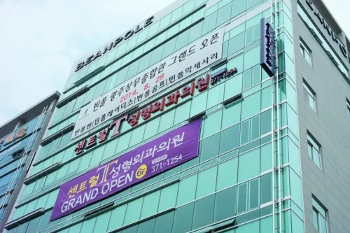 Central T Plastic Surgery Clinic